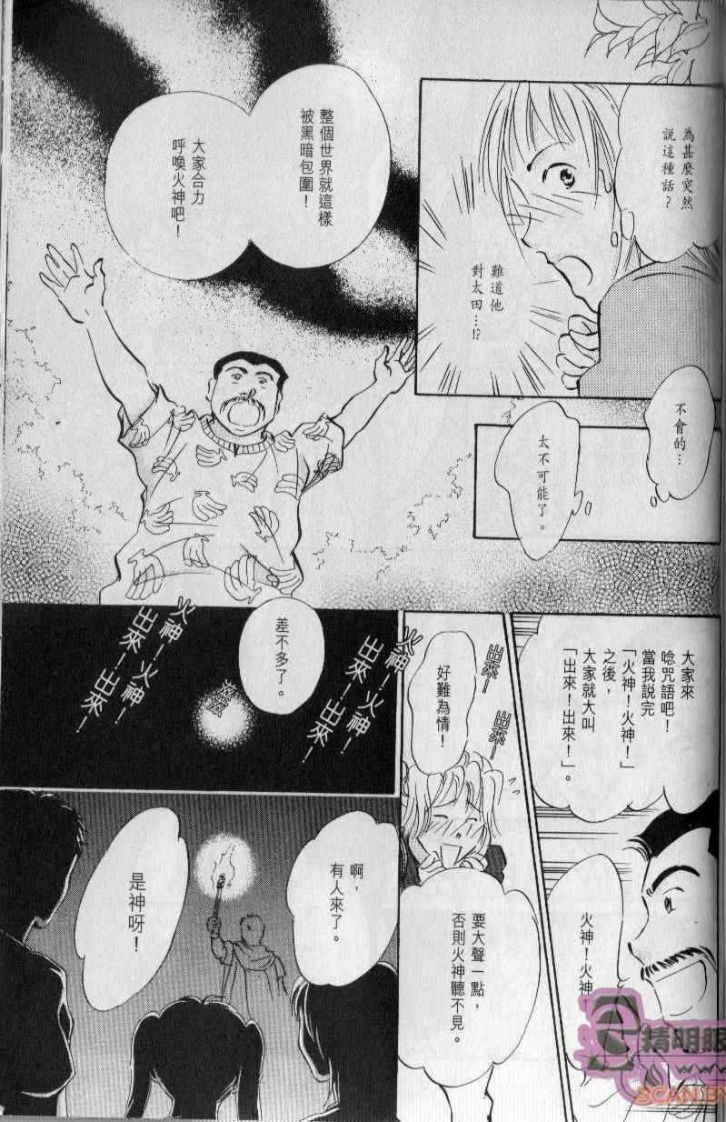 《与光同行》漫画 06卷