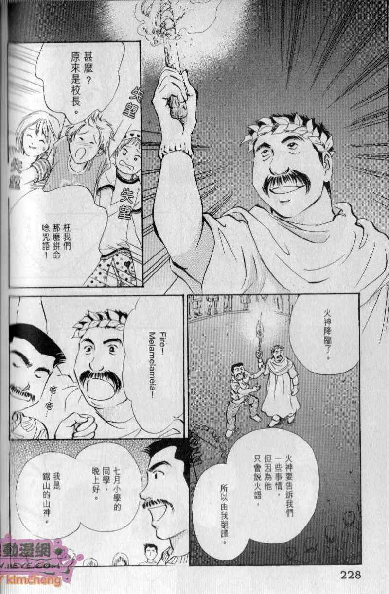 《与光同行》漫画 06卷