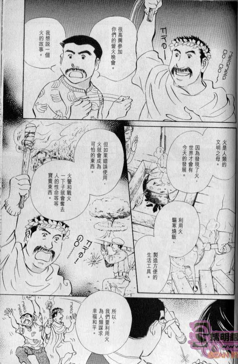 《与光同行》漫画 06卷