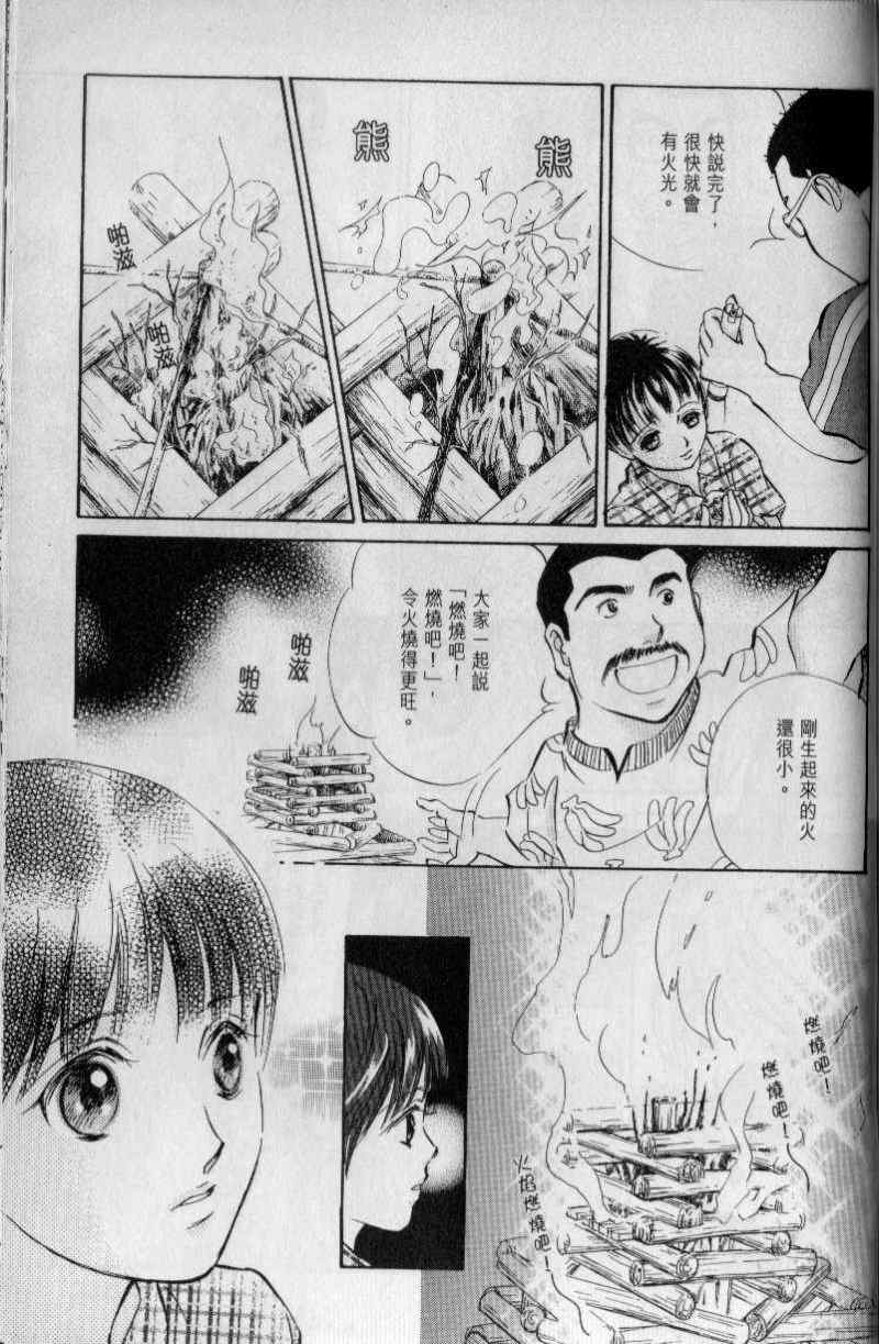 《与光同行》漫画 06卷