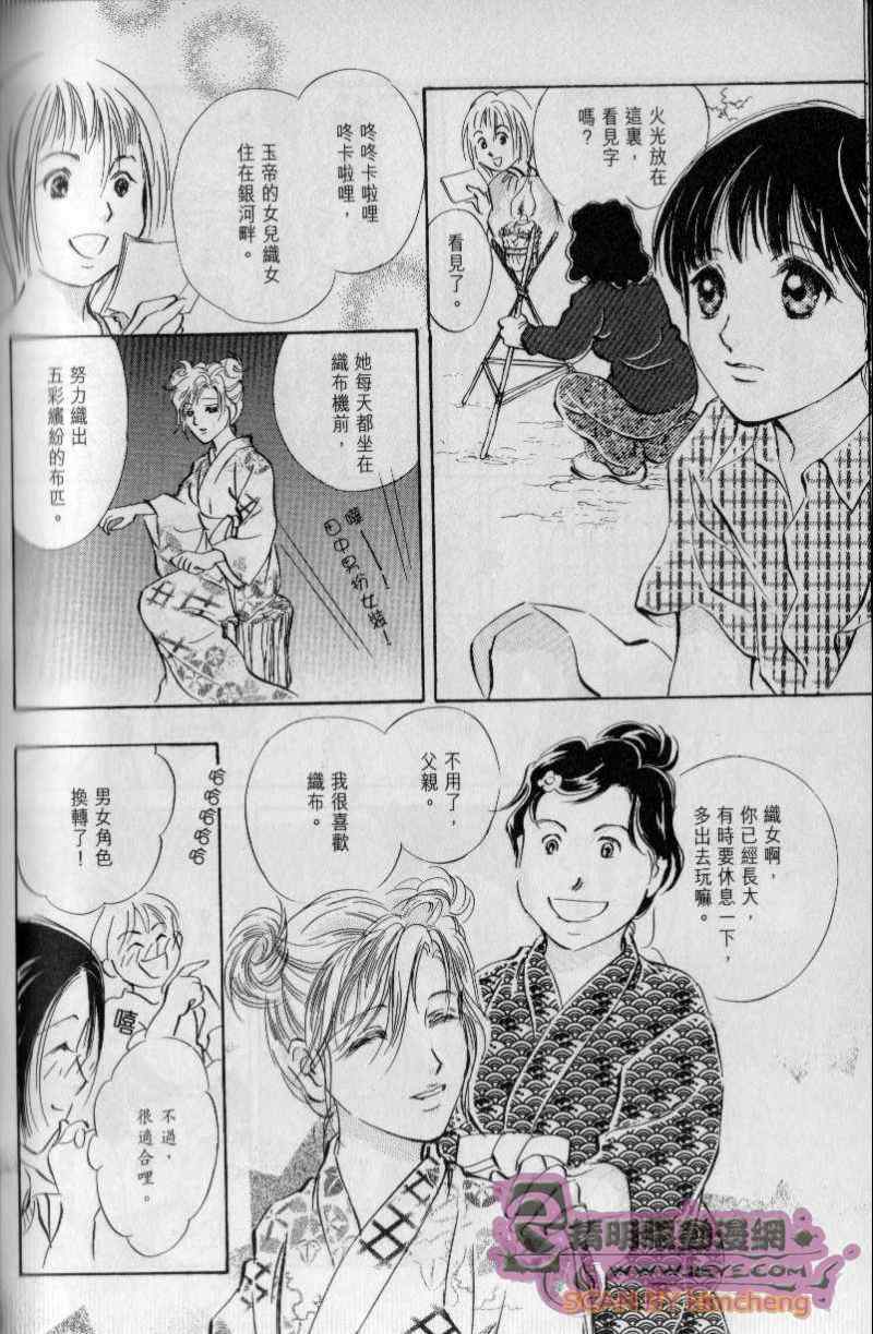 《与光同行》漫画 06卷