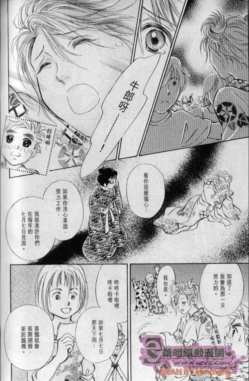 《与光同行》漫画 06卷