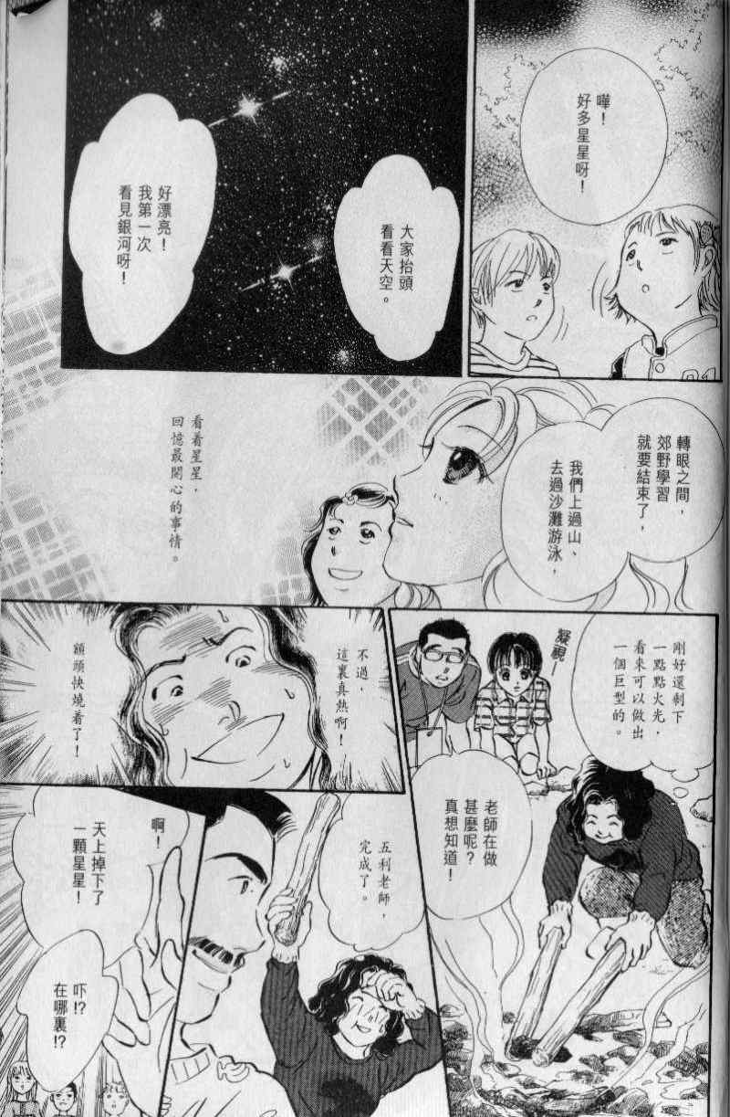 《与光同行》漫画 06卷