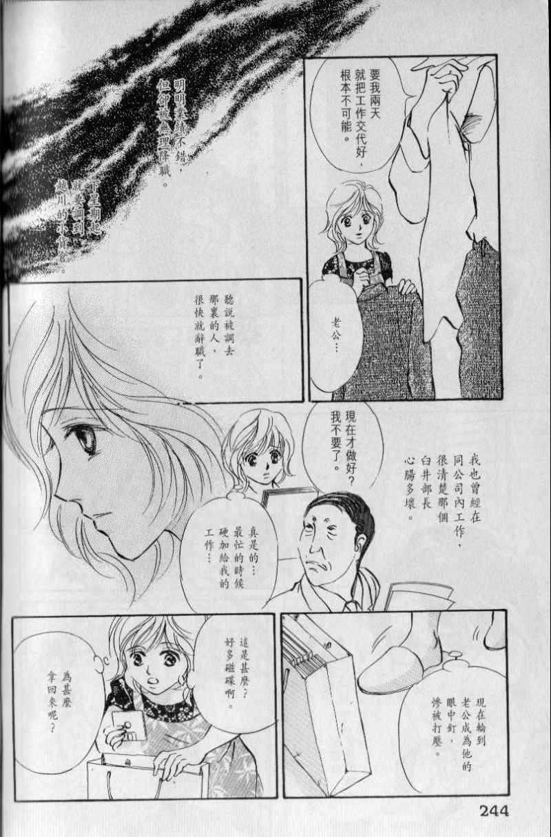 《与光同行》漫画 06卷