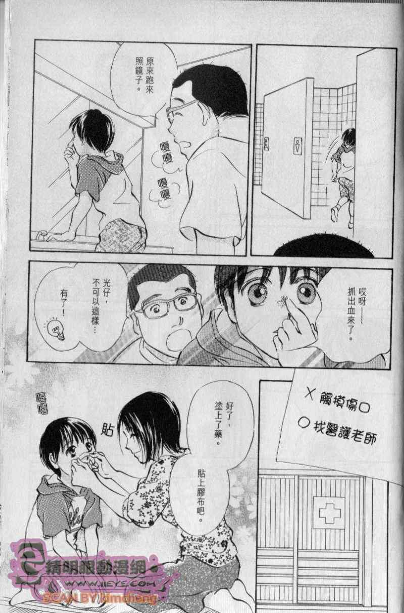 《与光同行》漫画 06卷