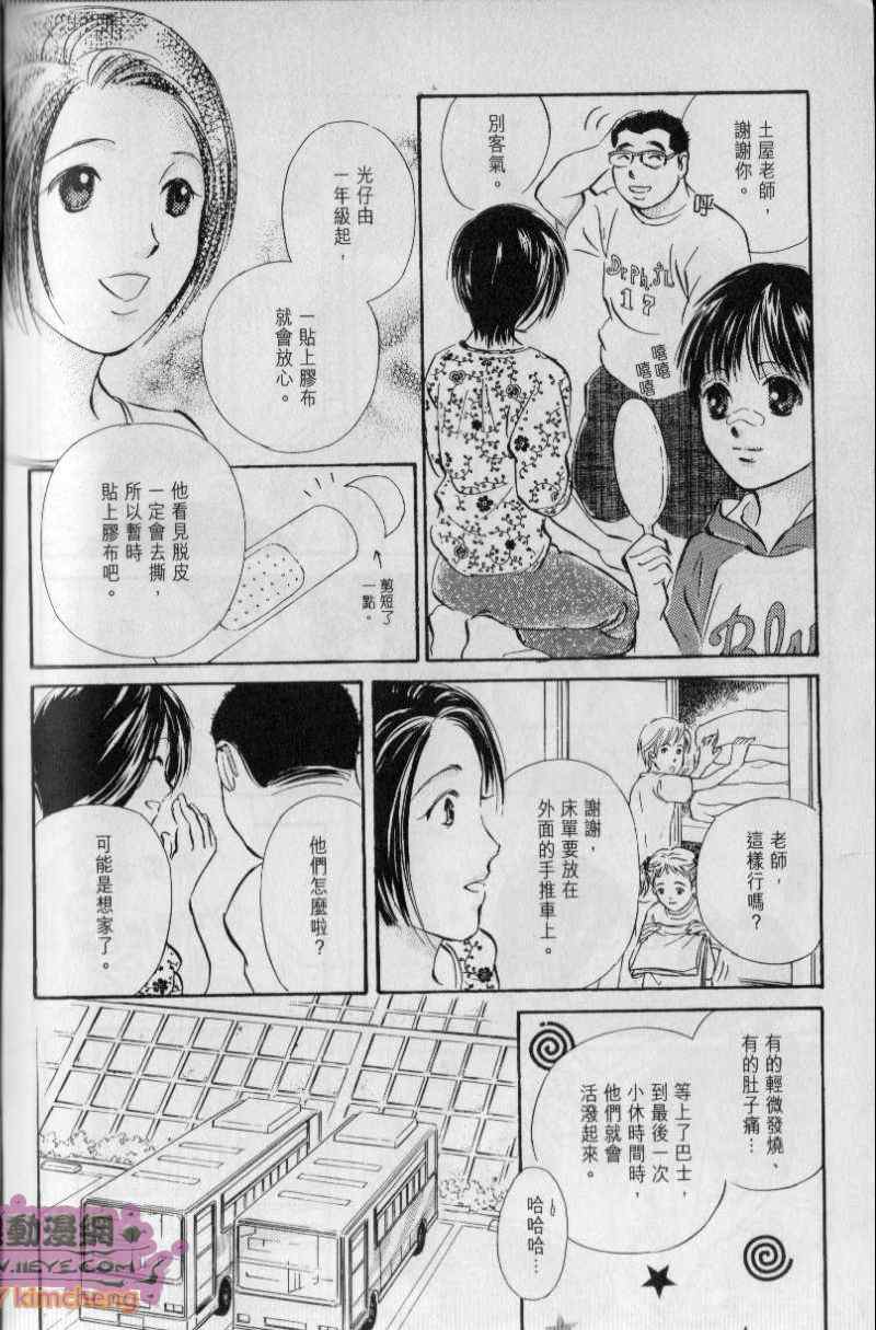 《与光同行》漫画 06卷