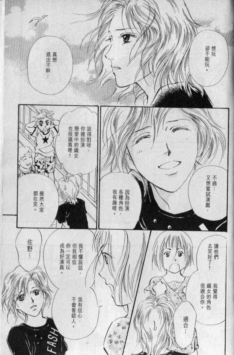 《与光同行》漫画 06卷