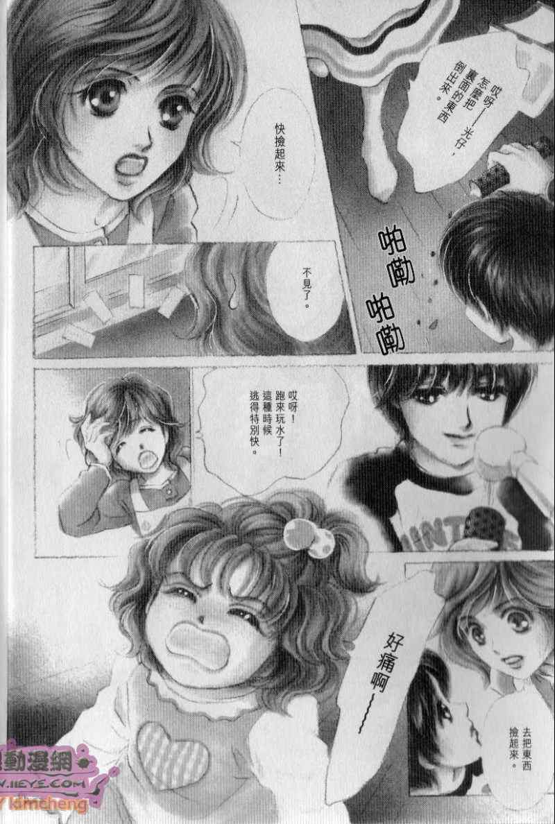 《与光同行》漫画 05卷