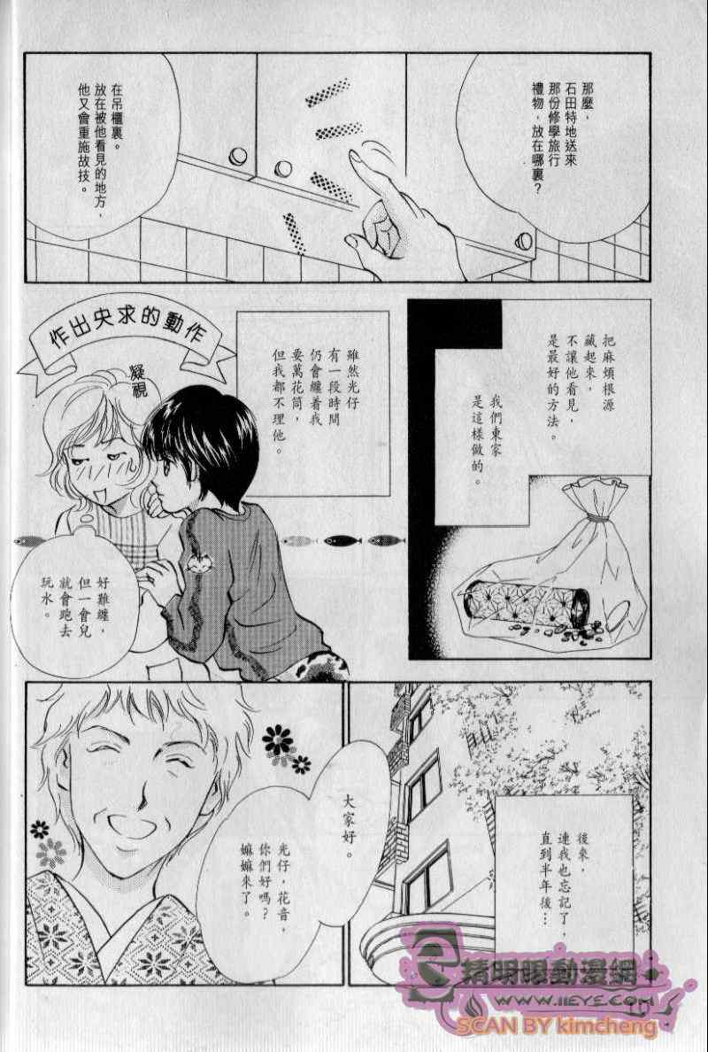 《与光同行》漫画 05卷