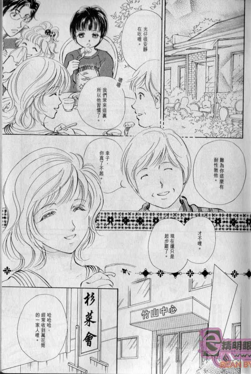 《与光同行》漫画 05卷