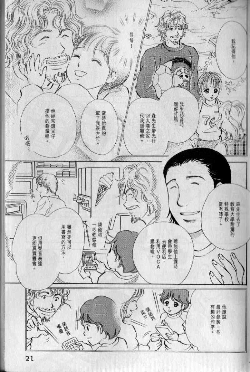 《与光同行》漫画 05卷