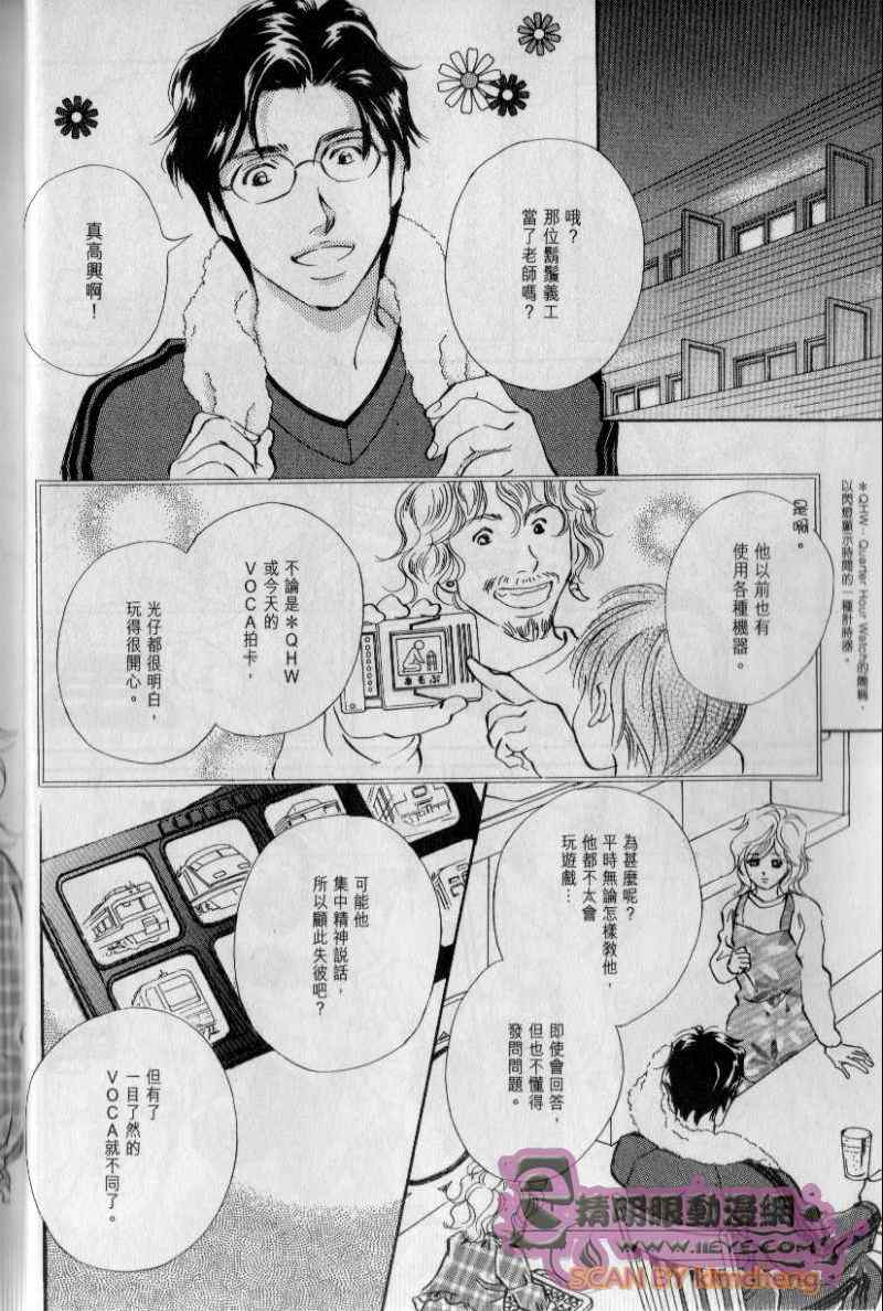 《与光同行》漫画 05卷