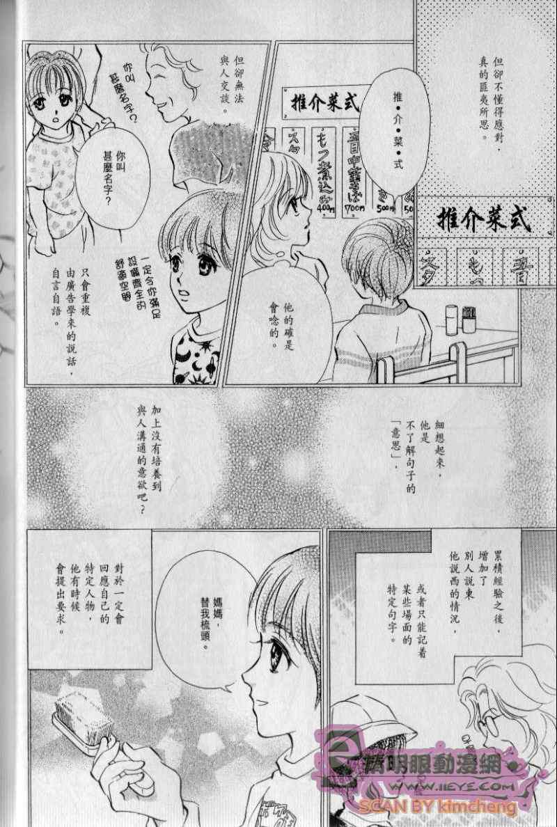 《与光同行》漫画 05卷