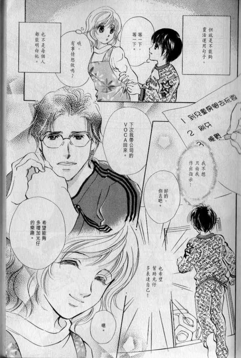 《与光同行》漫画 05卷