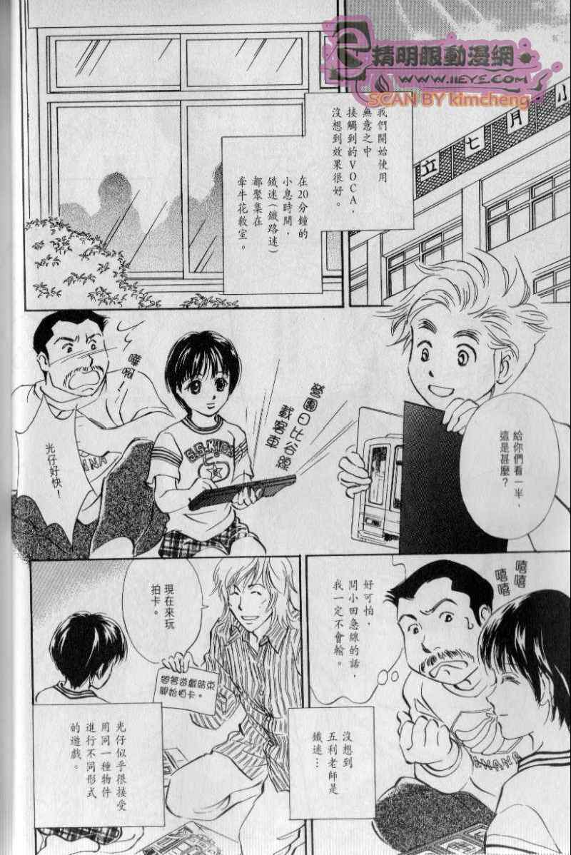 《与光同行》漫画 05卷