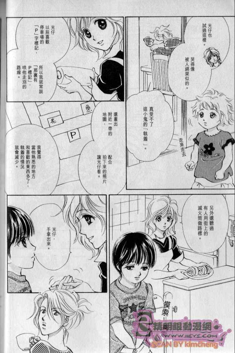 《与光同行》漫画 05卷