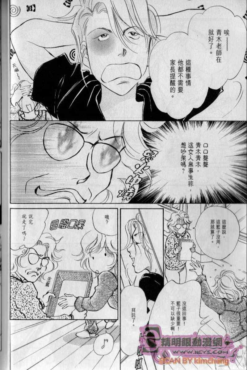 《与光同行》漫画 05卷