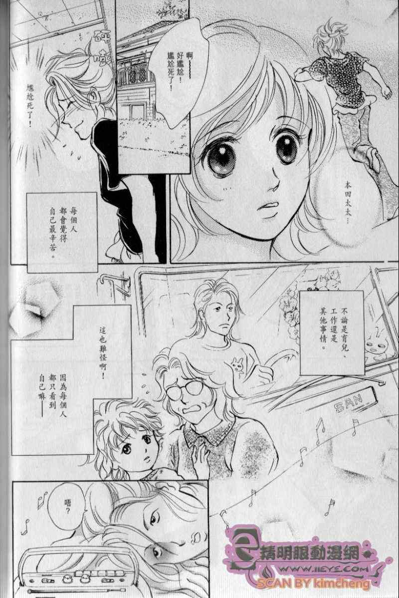 《与光同行》漫画 05卷