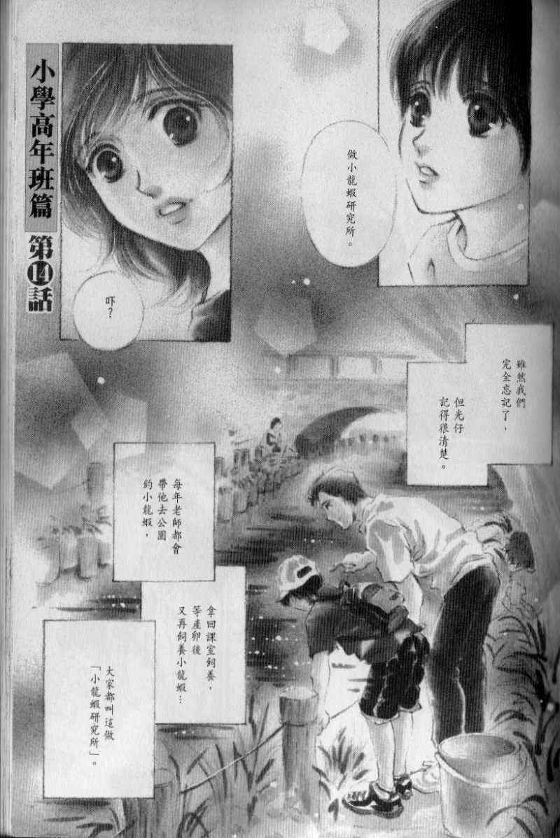 《与光同行》漫画 05卷