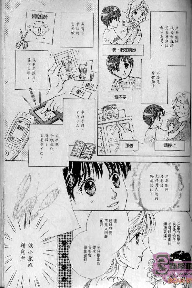 《与光同行》漫画 05卷