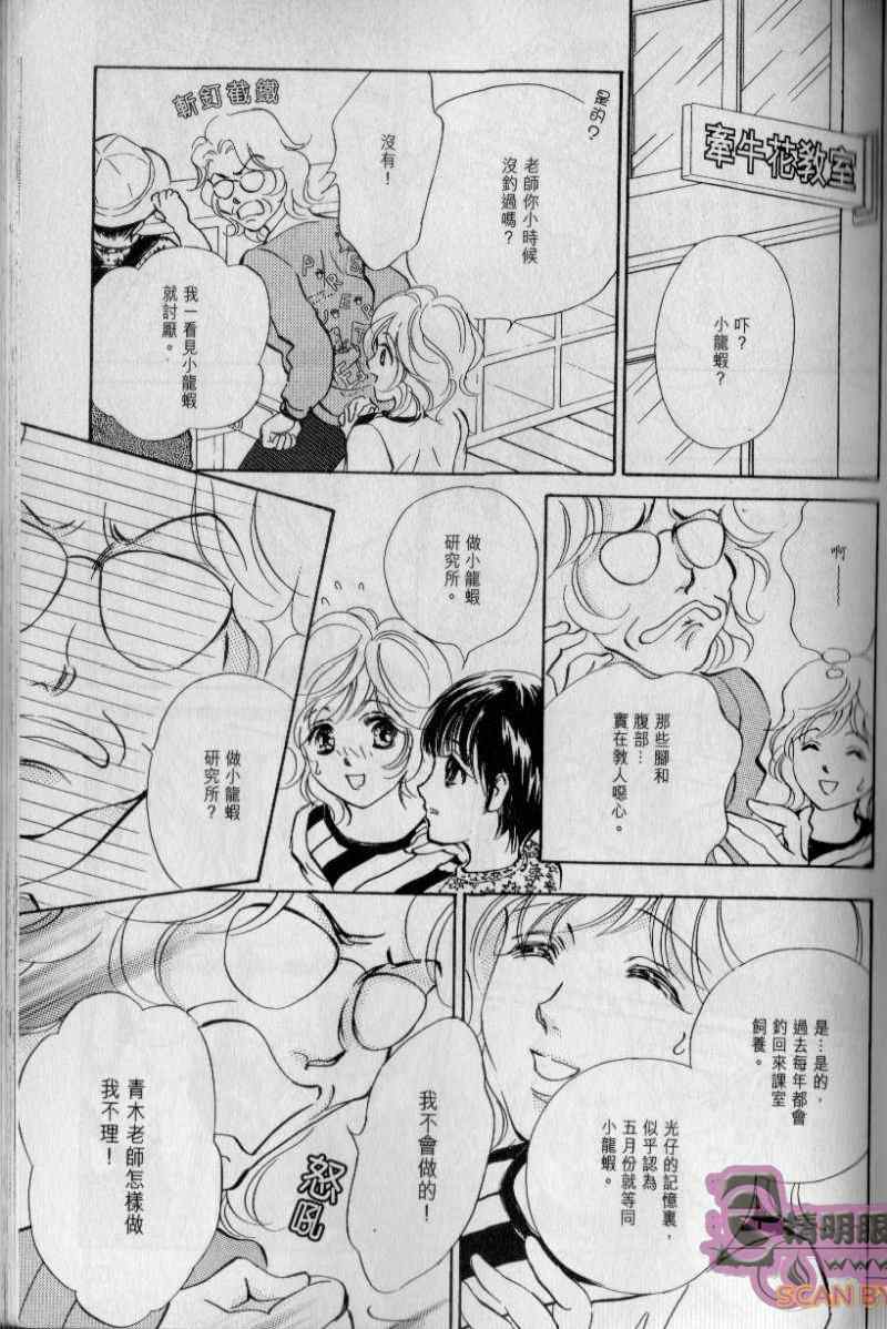 《与光同行》漫画 05卷