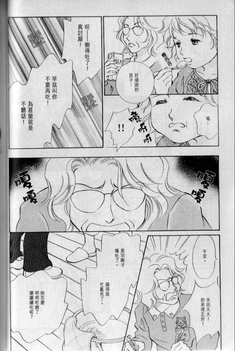 《与光同行》漫画 05卷