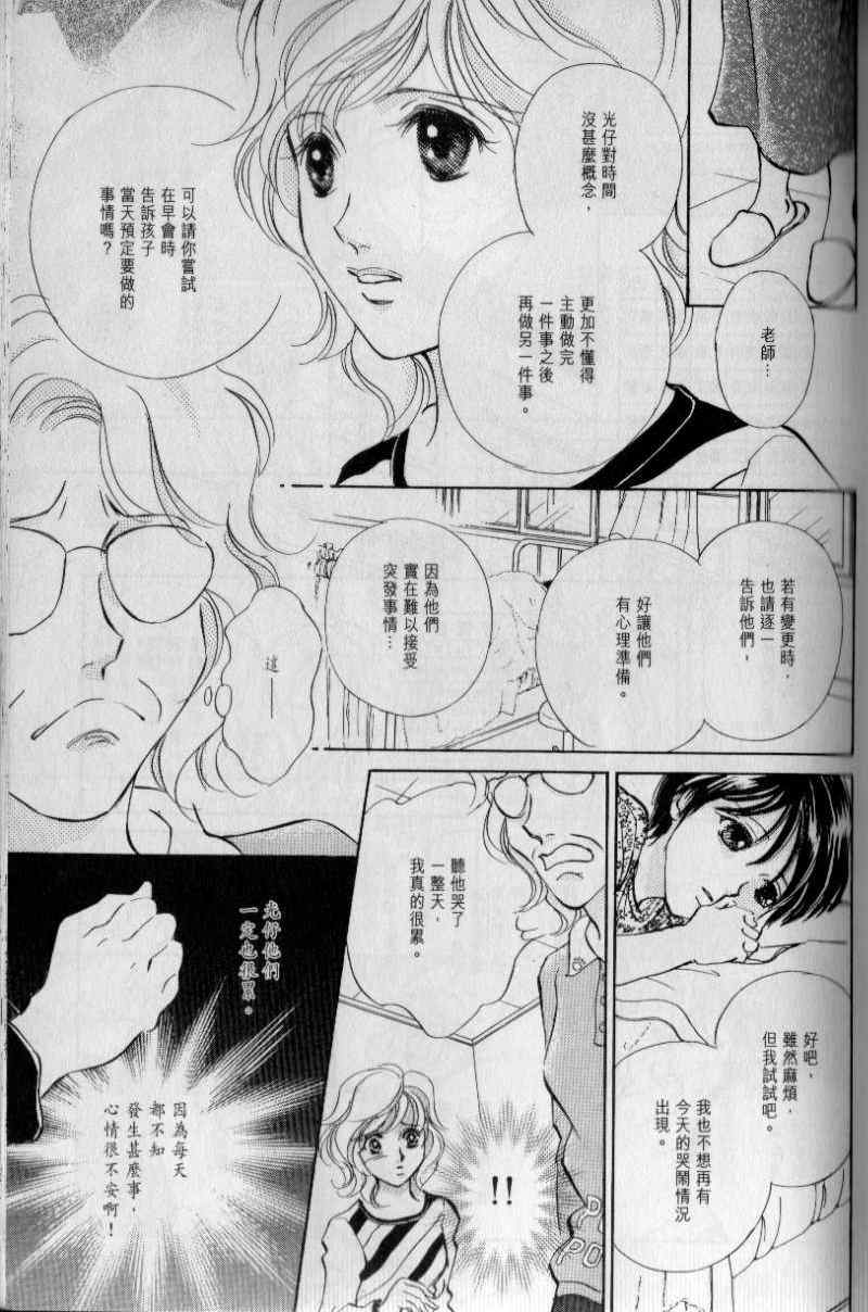 《与光同行》漫画 05卷