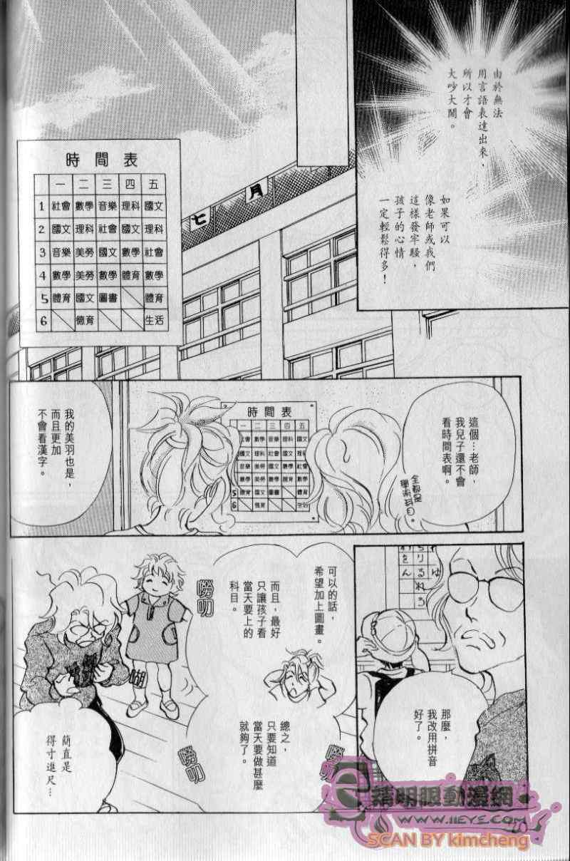 《与光同行》漫画 05卷