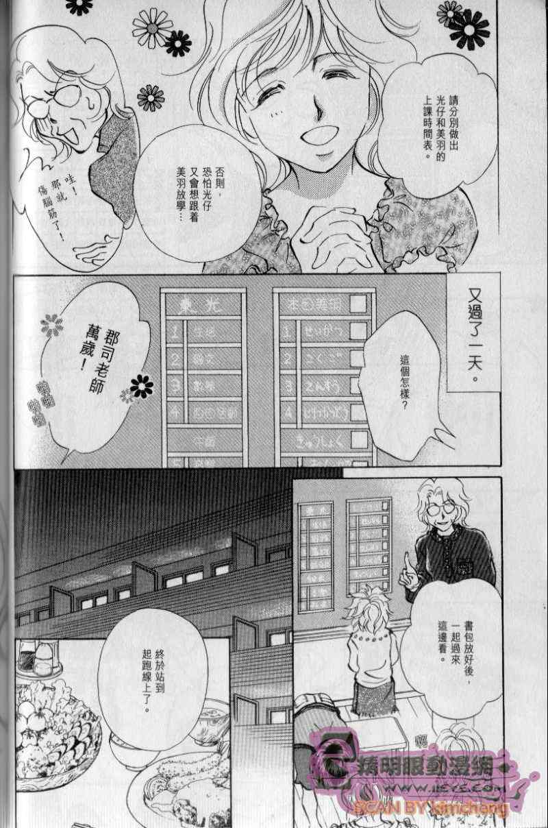 《与光同行》漫画 05卷