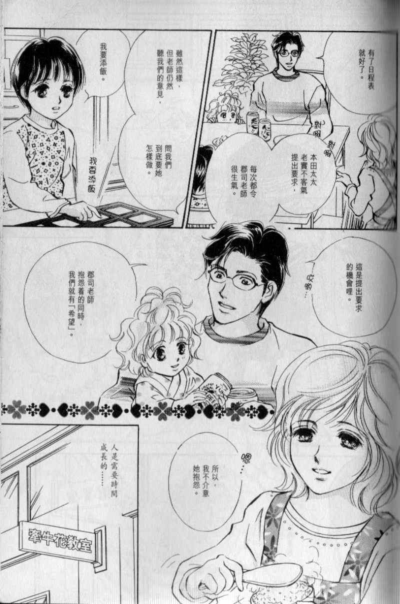 《与光同行》漫画 05卷