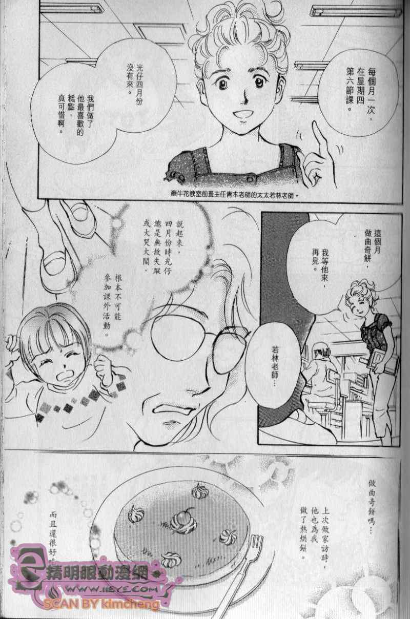 《与光同行》漫画 05卷