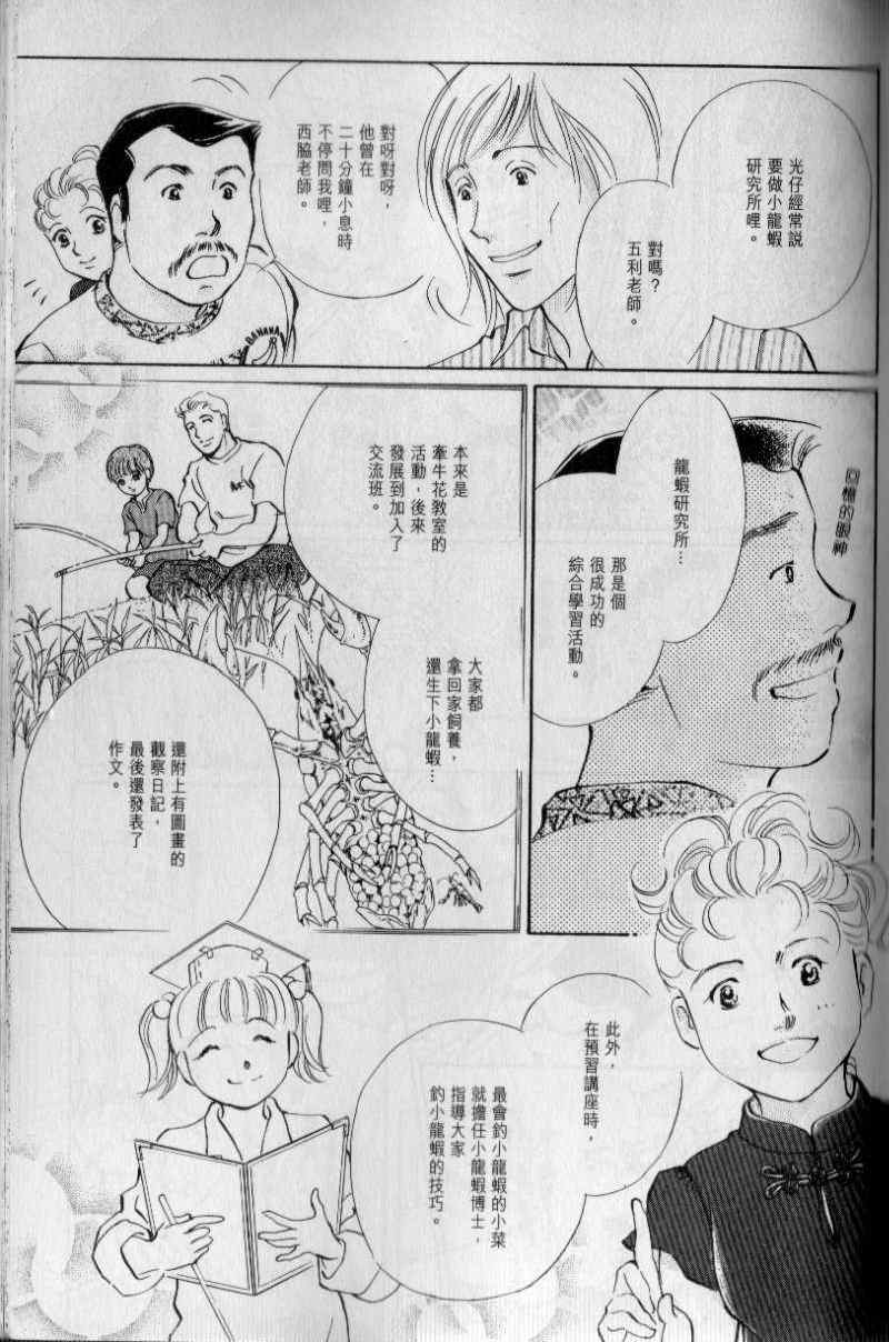 《与光同行》漫画 05卷