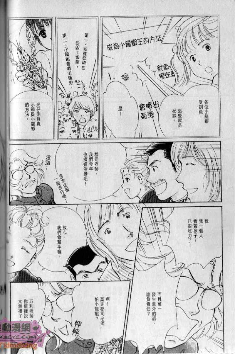 《与光同行》漫画 05卷