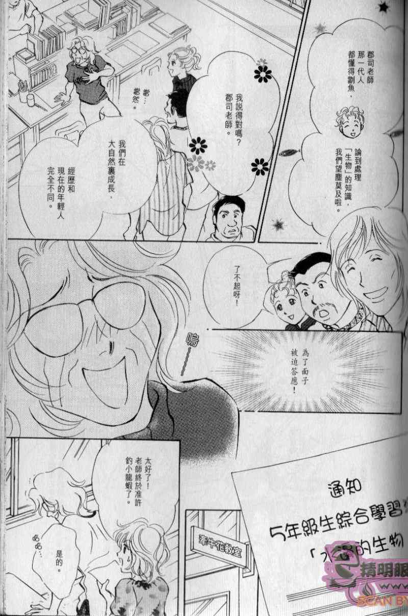 《与光同行》漫画 05卷