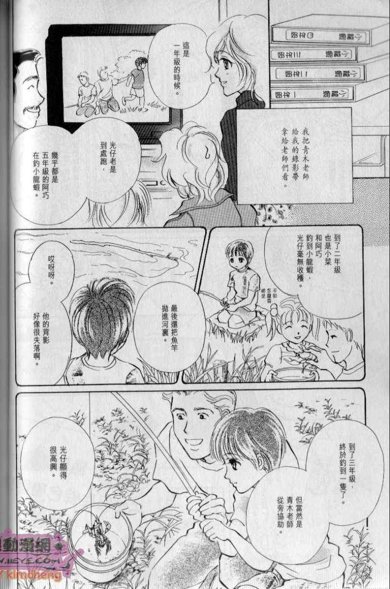 《与光同行》漫画 05卷