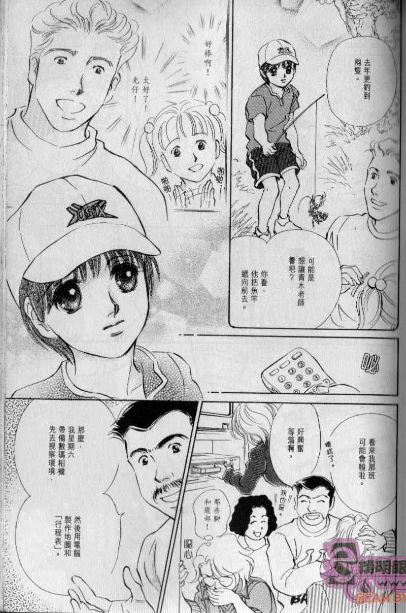 《与光同行》漫画 05卷