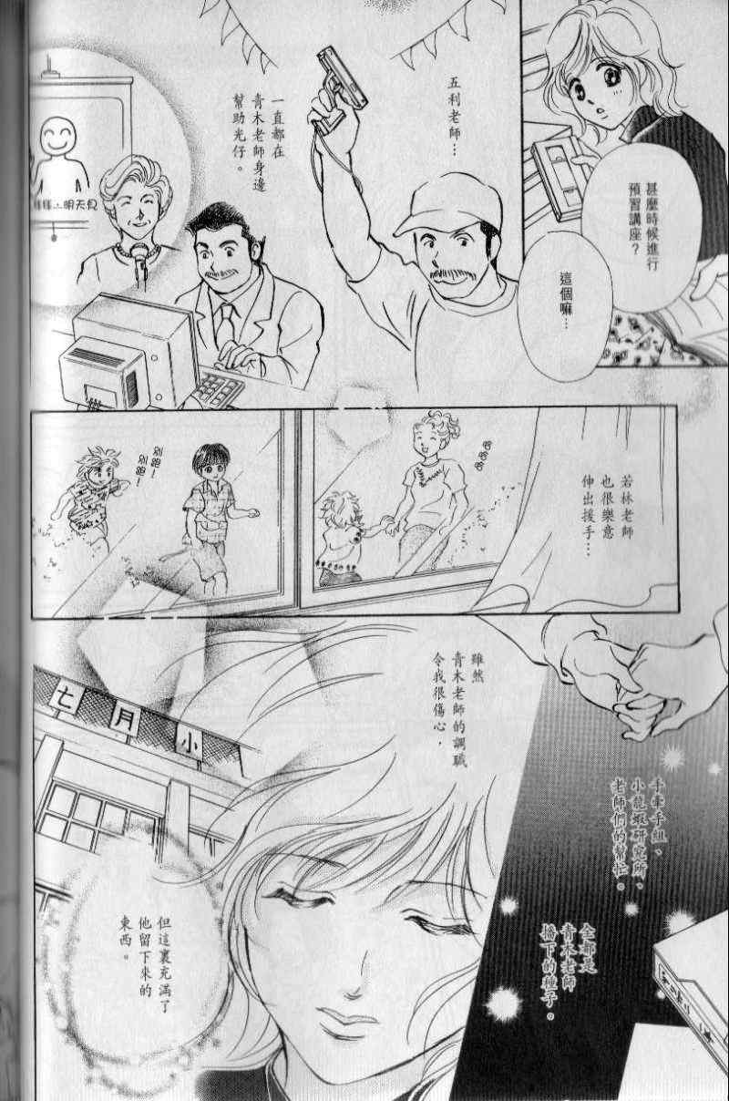 《与光同行》漫画 05卷