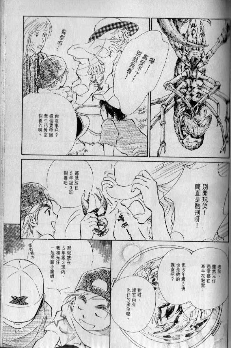 《与光同行》漫画 05卷