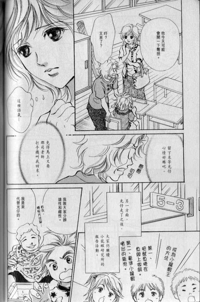 《与光同行》漫画 05卷