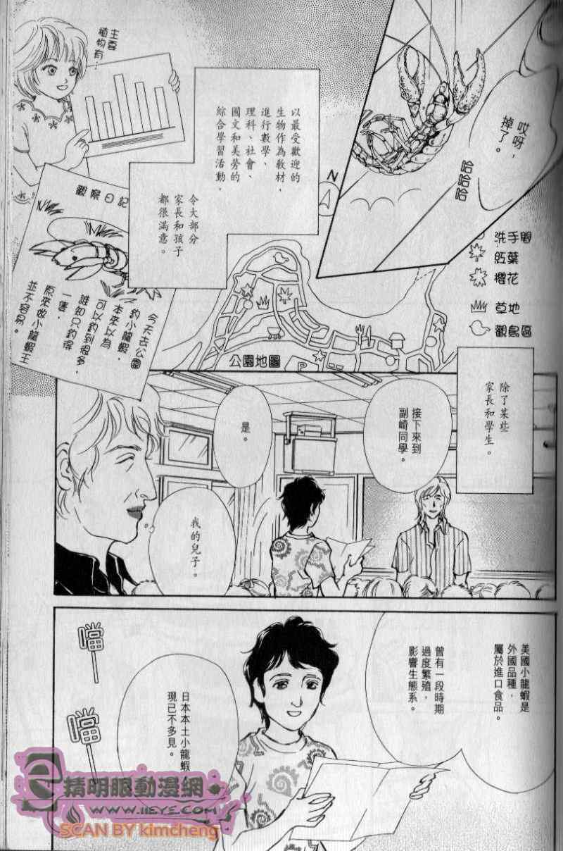 《与光同行》漫画 05卷