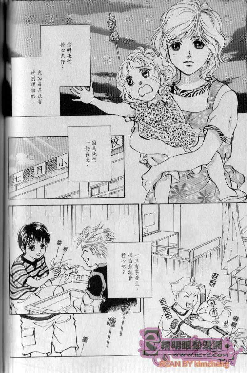 《与光同行》漫画 05卷