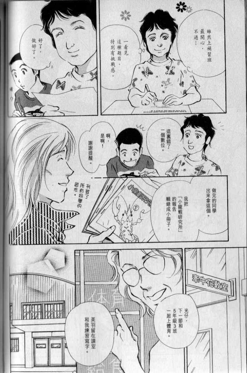 《与光同行》漫画 05卷