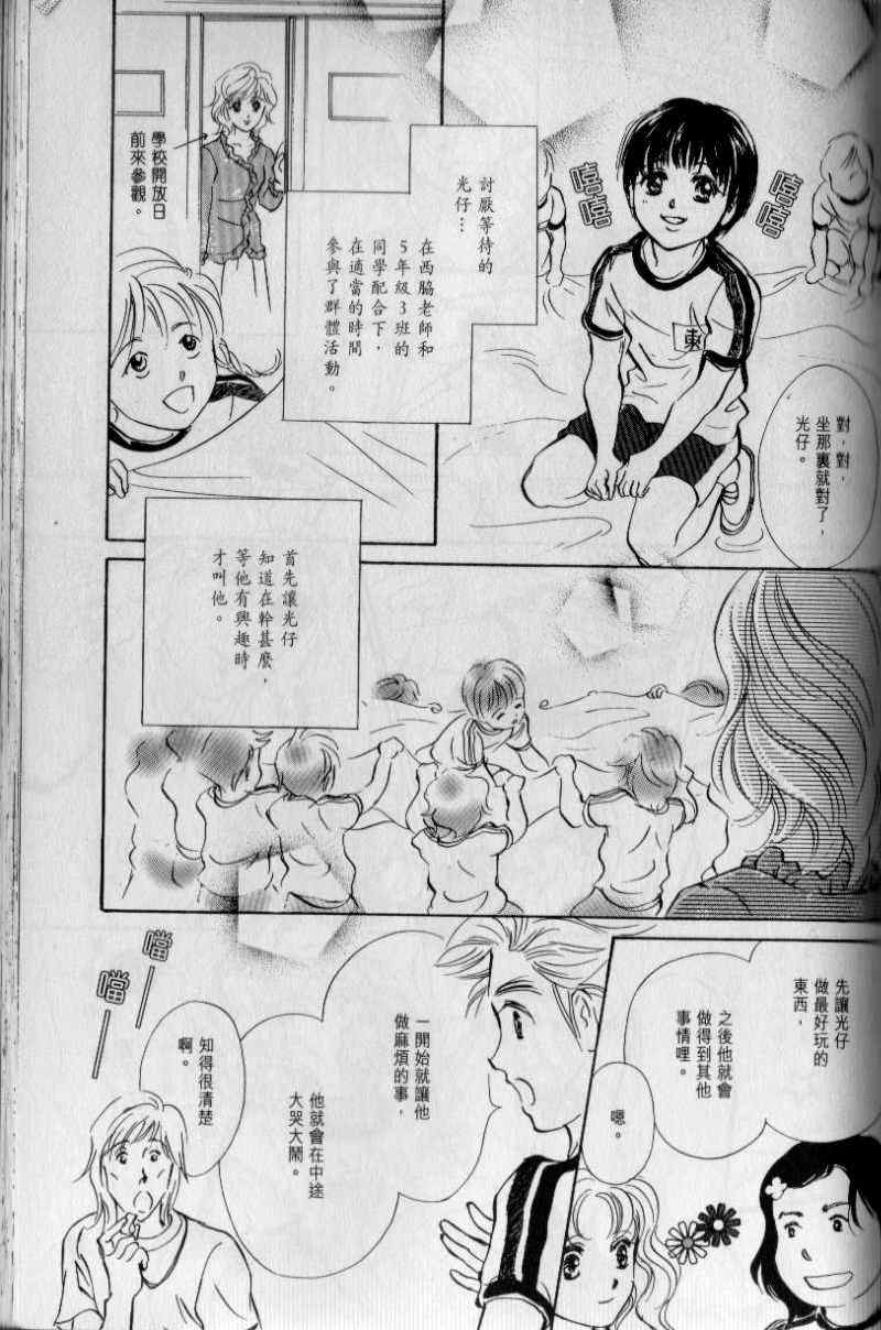 《与光同行》漫画 05卷