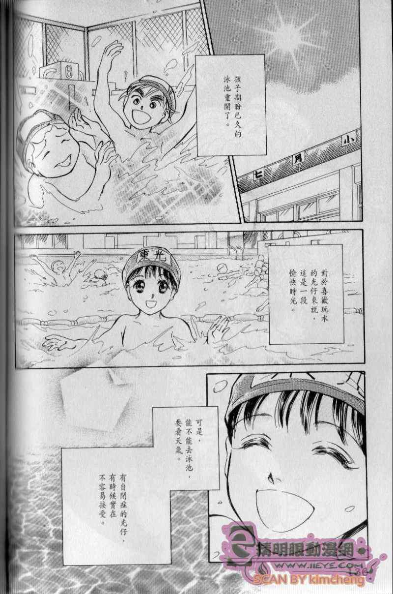 《与光同行》漫画 05卷