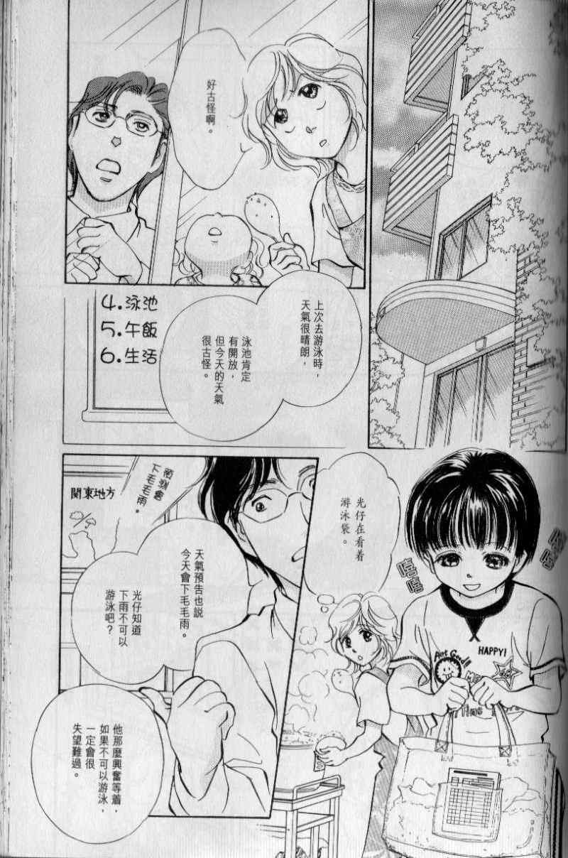 《与光同行》漫画 05卷