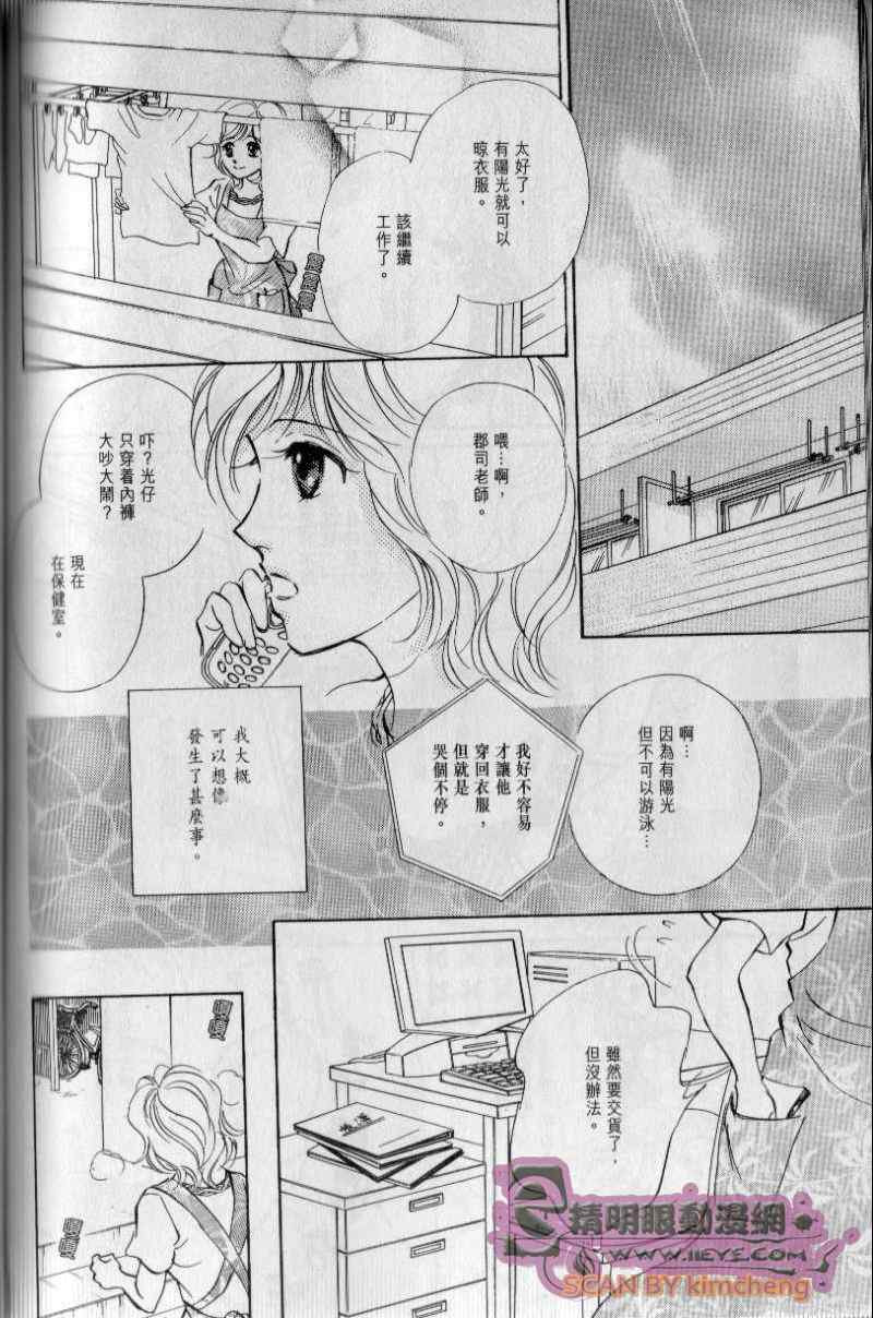 《与光同行》漫画 05卷