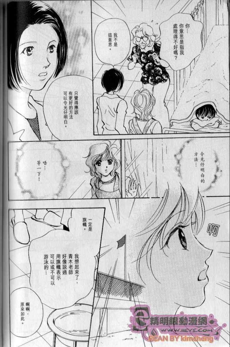 《与光同行》漫画 05卷