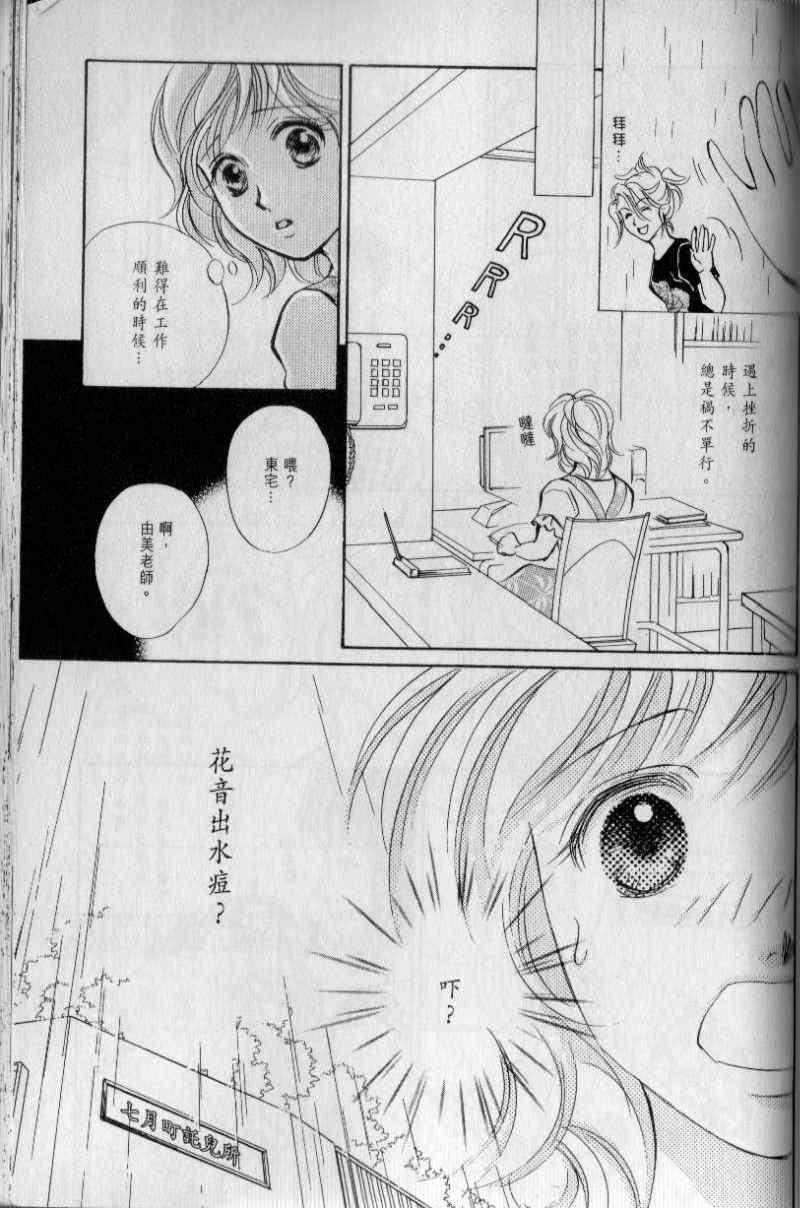 《与光同行》漫画 05卷