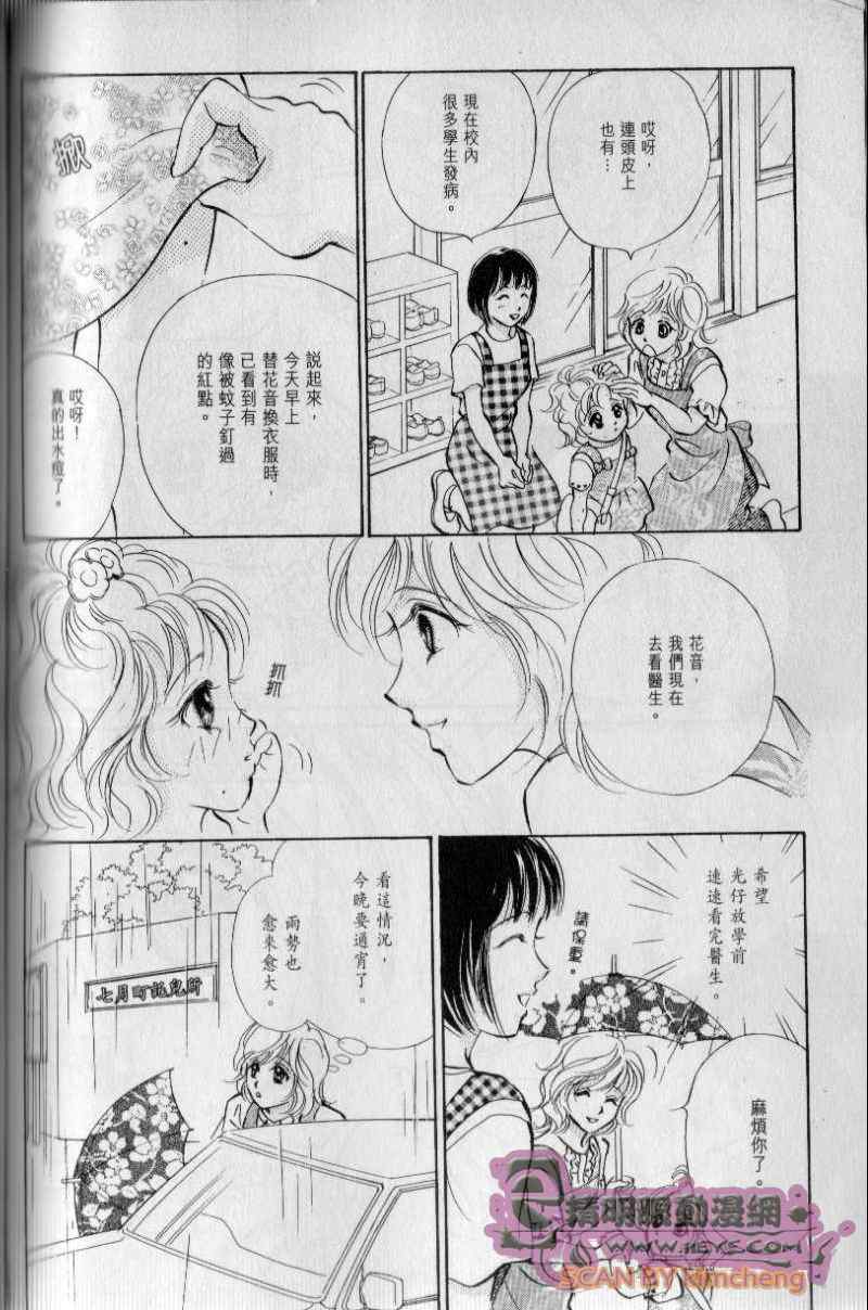 《与光同行》漫画 05卷