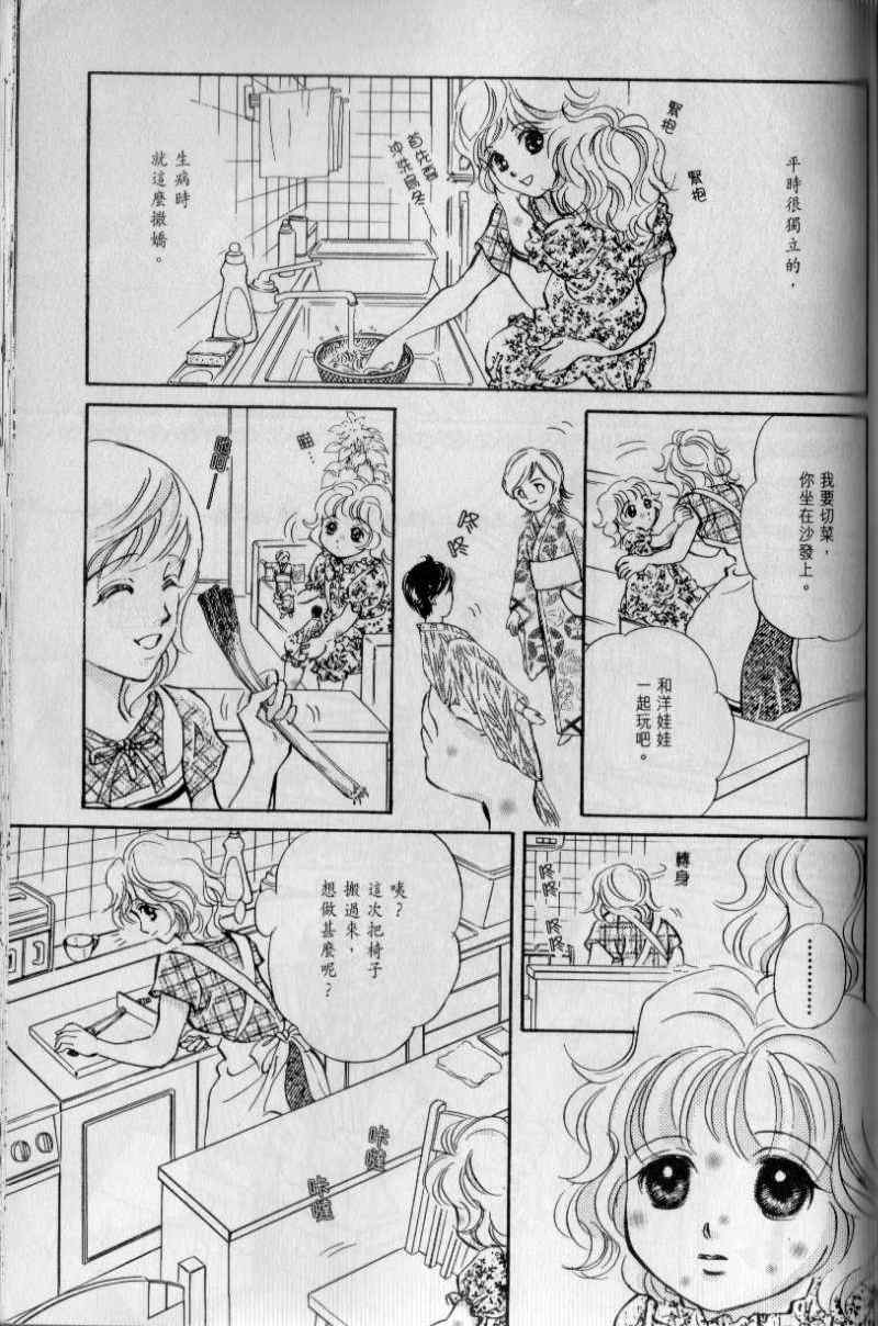 《与光同行》漫画 05卷